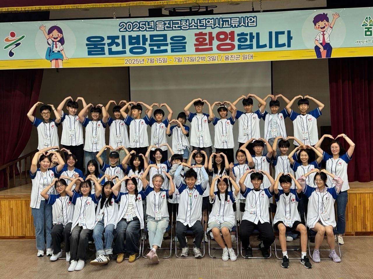 울진군, 서울시 청소년과 함께 역사·문화 여정 진행 서울시 청소년 30명 대상‘청소년역사문화교류사업-울진캠프’운영