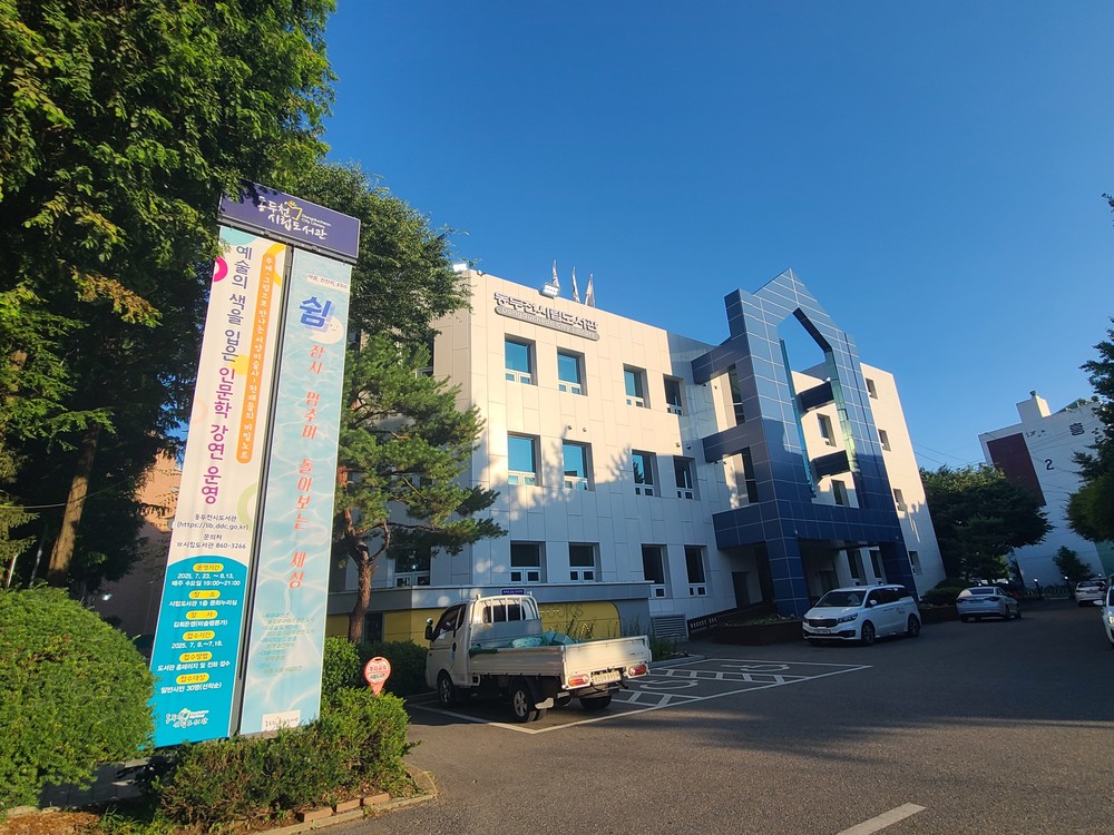 ‘여름, 꽃을 그리다’ 동두천시 시립도서관 로비 전시 운영