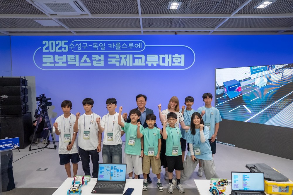 로봇으로 뭉친 수성구와 독일 카를스루에 청소년