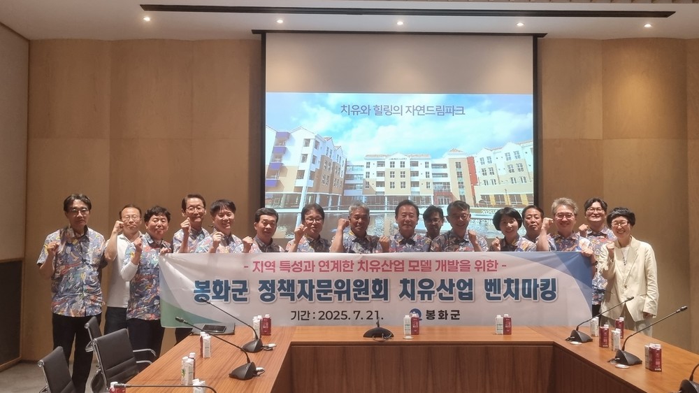 봉화군, 치유산업 선진 우수사례 벤치마킹 실시