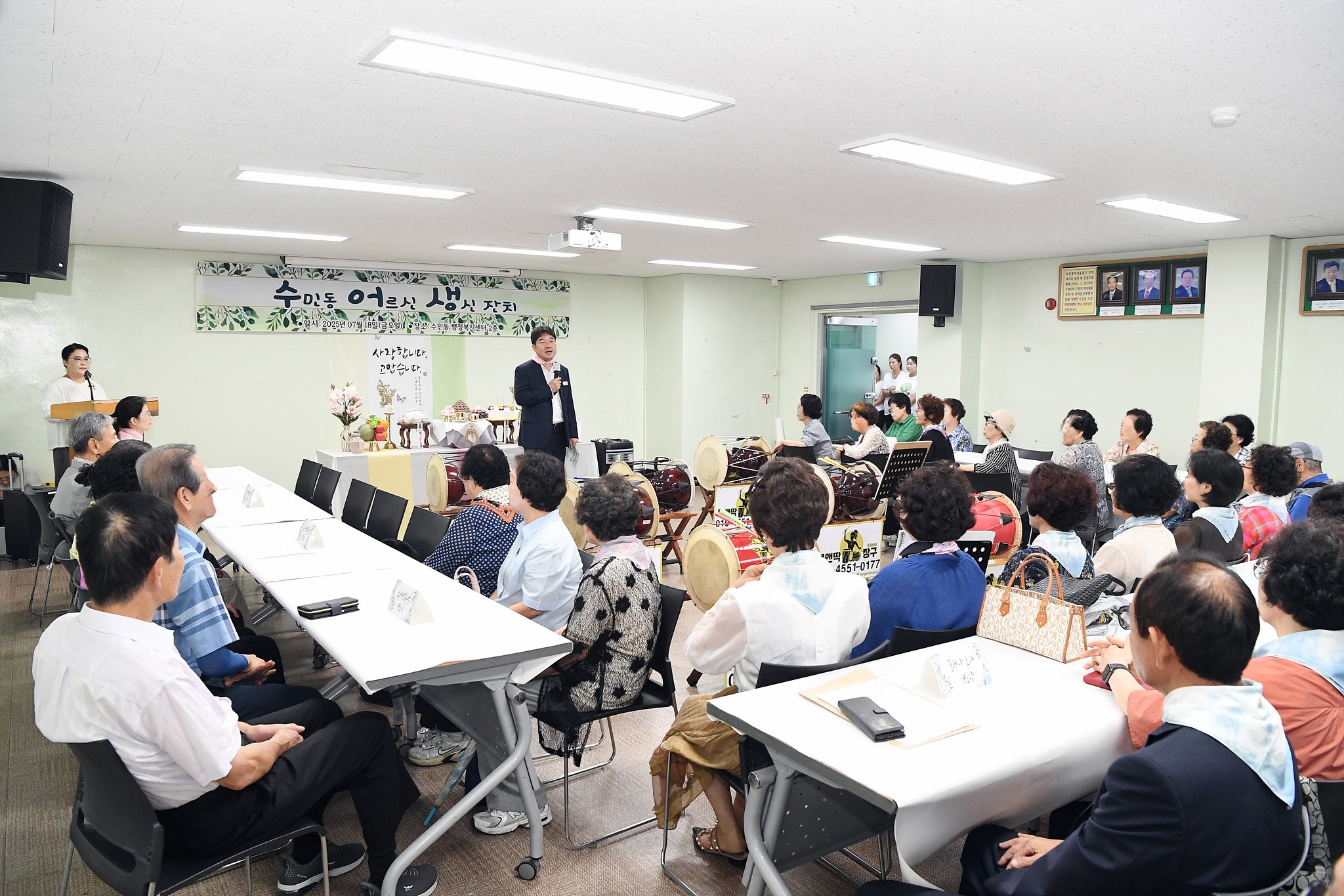 부산 동래구 수민동, 어린이집 주관 어르신 생신잔치 개최