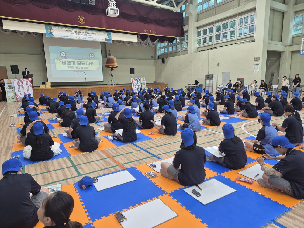 사상구청소년상담복지센터, 2025년 지역특성화사업‘비행기 모드ON!’운영
