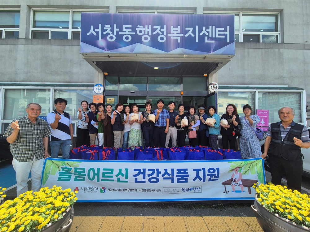 서창동 지사보협 ‘홀몸어르신 건강한 여름나기’ 지원