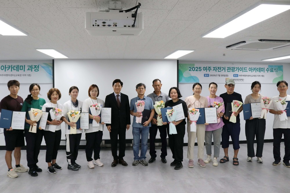 여주세종문화관광재단, 자전거 관광가이드 제1기 수료생 양성