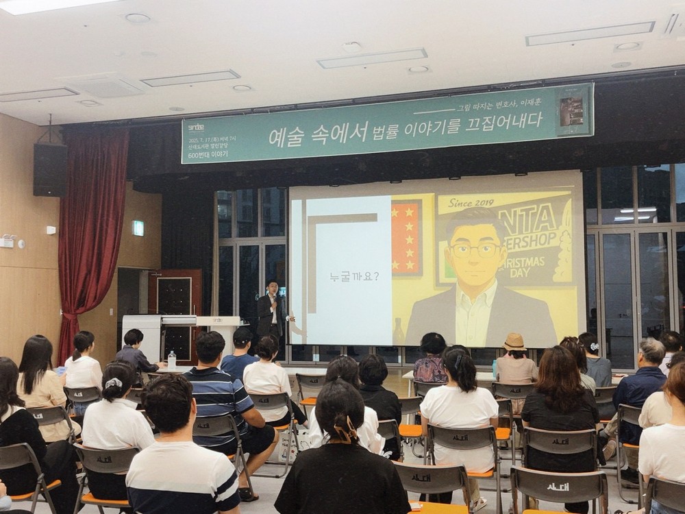 순천시립신대도서관, ‘그림 따지는 변호사’ 이재훈 작가와의 만남 성료