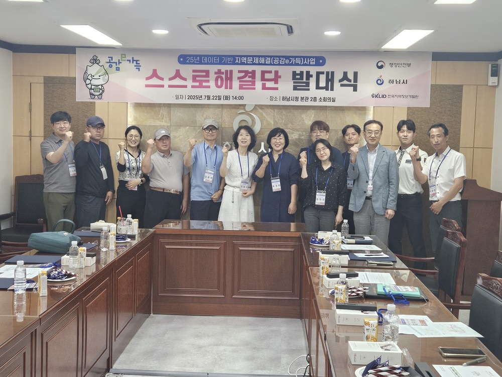 미사숲공원, AI 단속으로 오토바이 불법통행 막는다