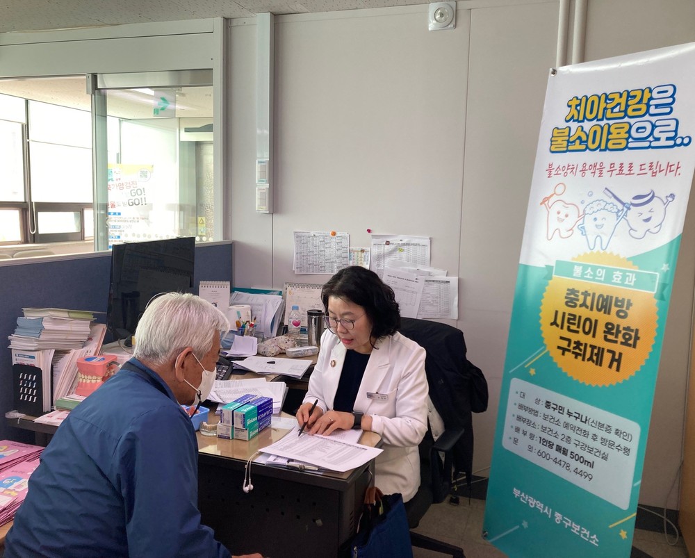 부산 중구, 취약계층 어르신 임플란트 지원사업 큰 호응