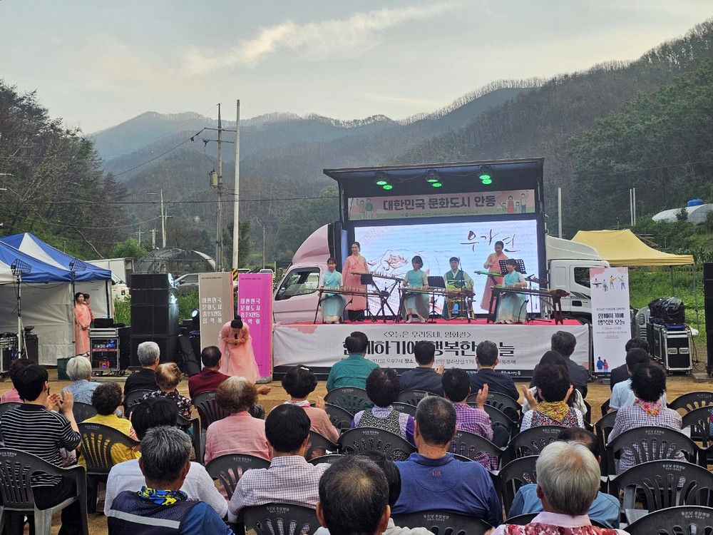 안동시, 충주시와 함께 이재민 위로하는 특별공연 펼쳐
