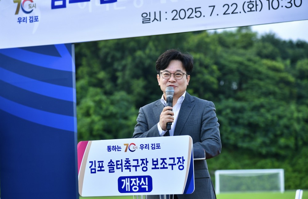 김포시, 김포 솔터축구장 보조구장 개장, 김포FC 훈련 인프라 강화 및 유소년 육성 기반 마련