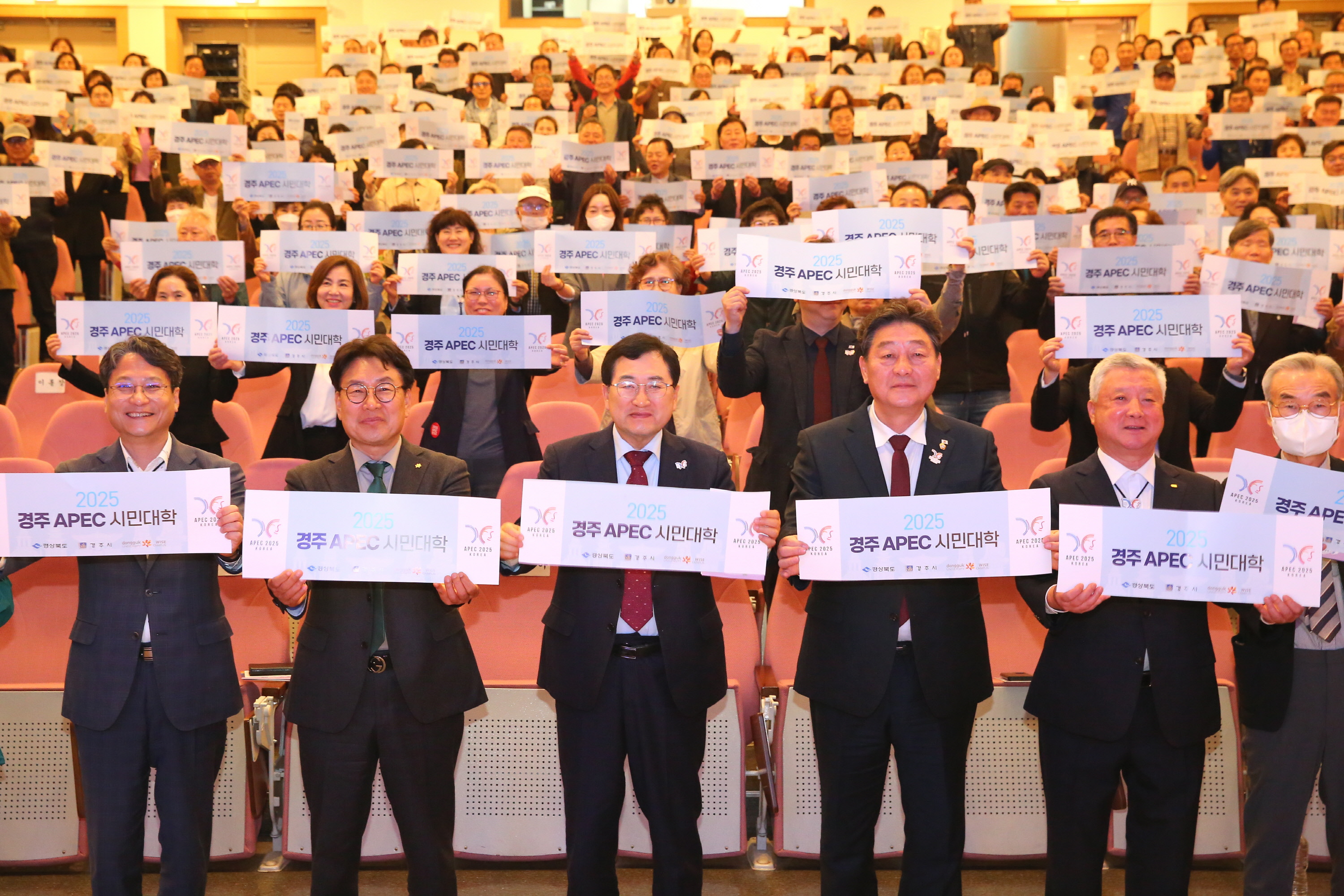 D-100, 세계가 주목하는 APEC… 경주, 전방위 손님맞이 체제로 전환