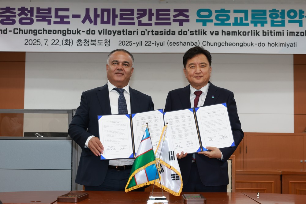 충북도, 우즈베키스탄 제2도시 사마르칸트주와 본격 협력