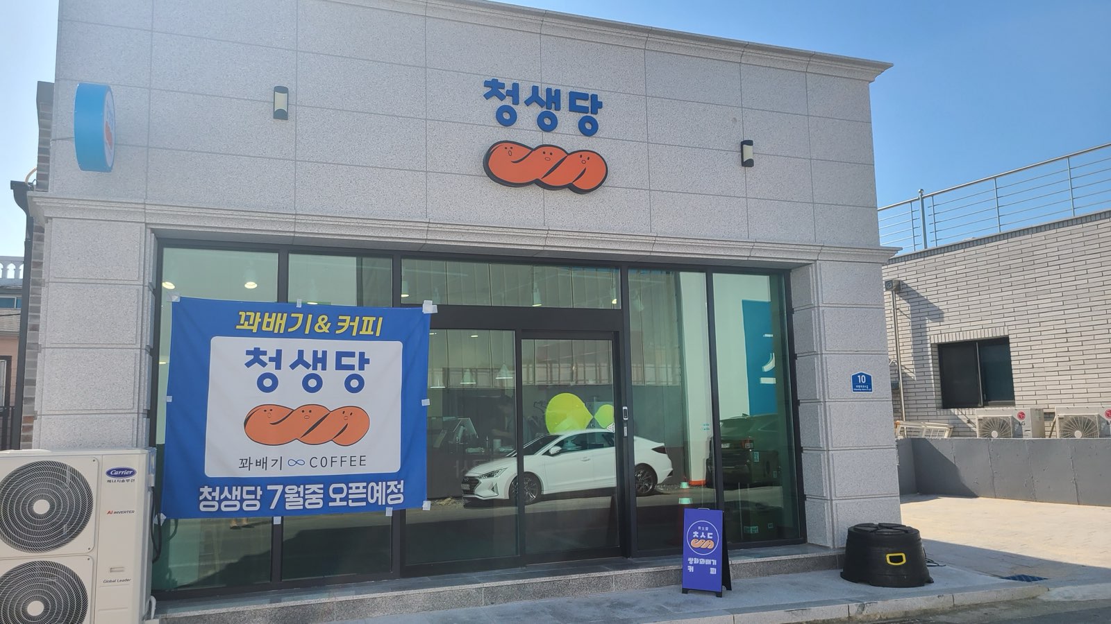 할머니가 만드는 힙한 꽈배기 카페‘청생당’개소식 개최
