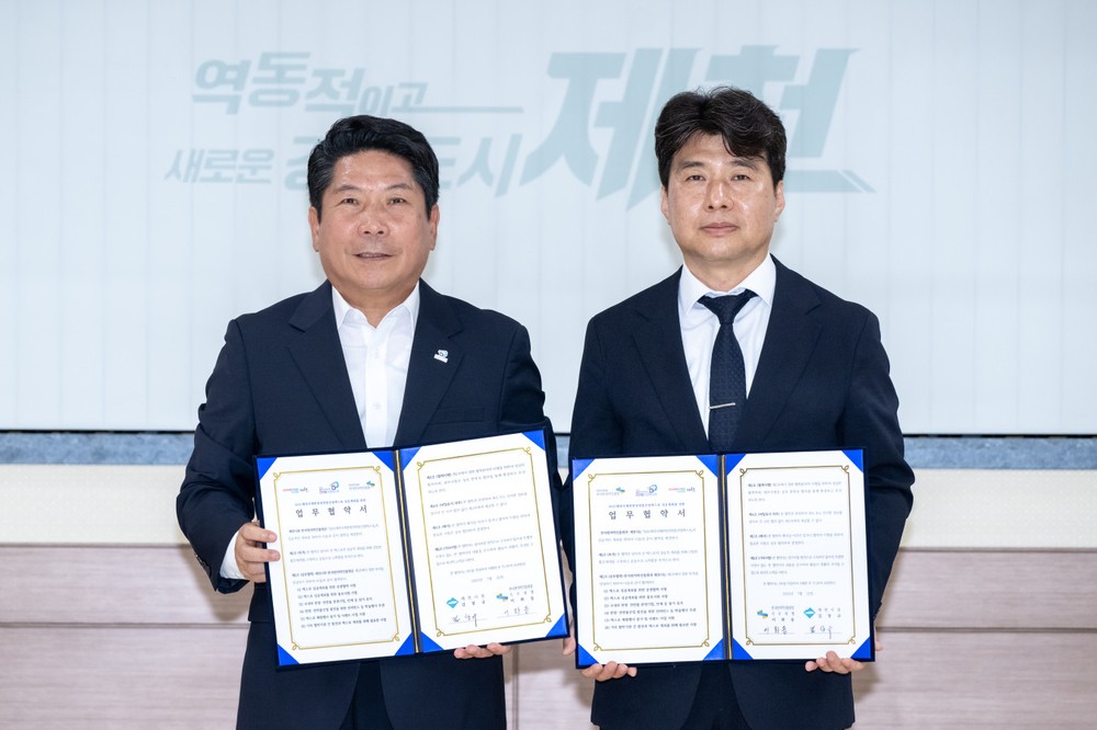 제천시, 2025국제한방천연물산업엑스포 성공 위해 한국한의약진흥원과 맞손