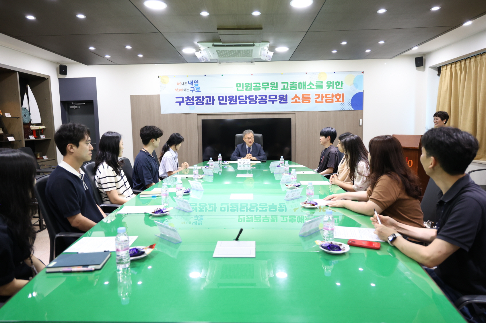구로구, 구청장과 민원담당공무원 소통 간담회 개최