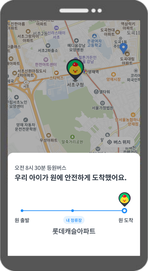 우리 아이 탄 차량 어디 있는지 확인하세요! 서초구, 서울시 최초‘어린이 안심통학버스’운영 시작