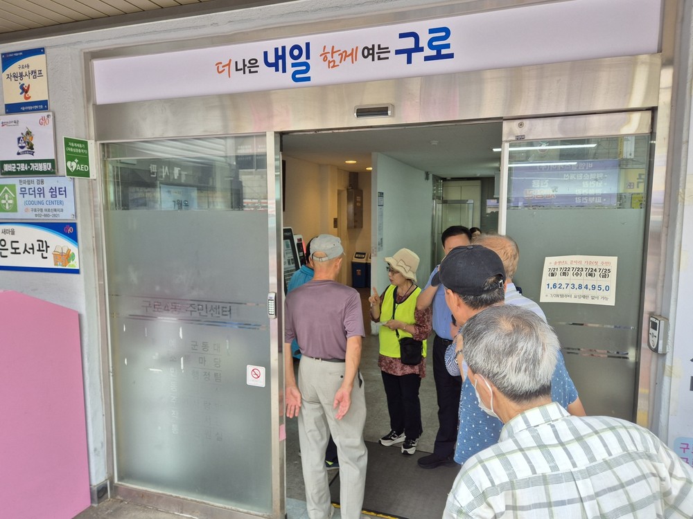구로구, 민생회복 소비쿠폰 전담창구에 주민이 함께한다