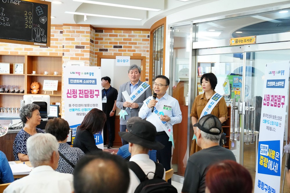 류경기 중랑구청장, 민생회복 소비쿠폰 접수 현장 방문 “지역경제 활력 회복 총력”
