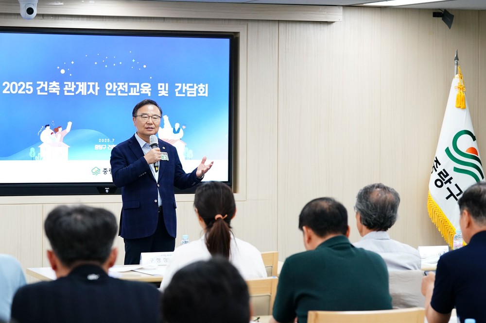 중랑구, 건축공사장 안전사고 예방 교육 실시