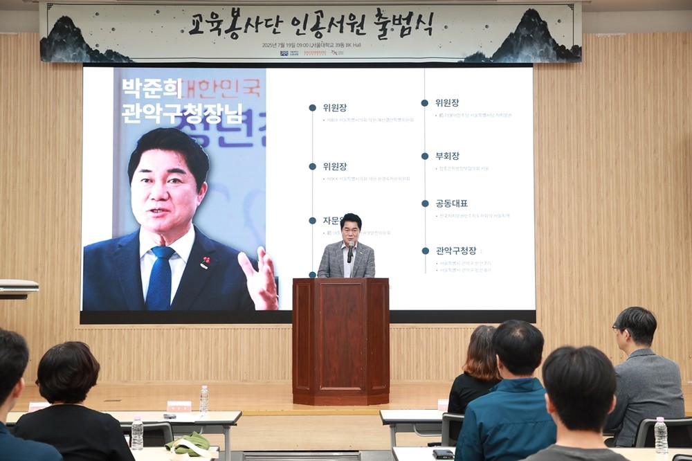 미래를 향한 동행… 관악구, 서울대 인문·공대생 대입 멘토로 나선다