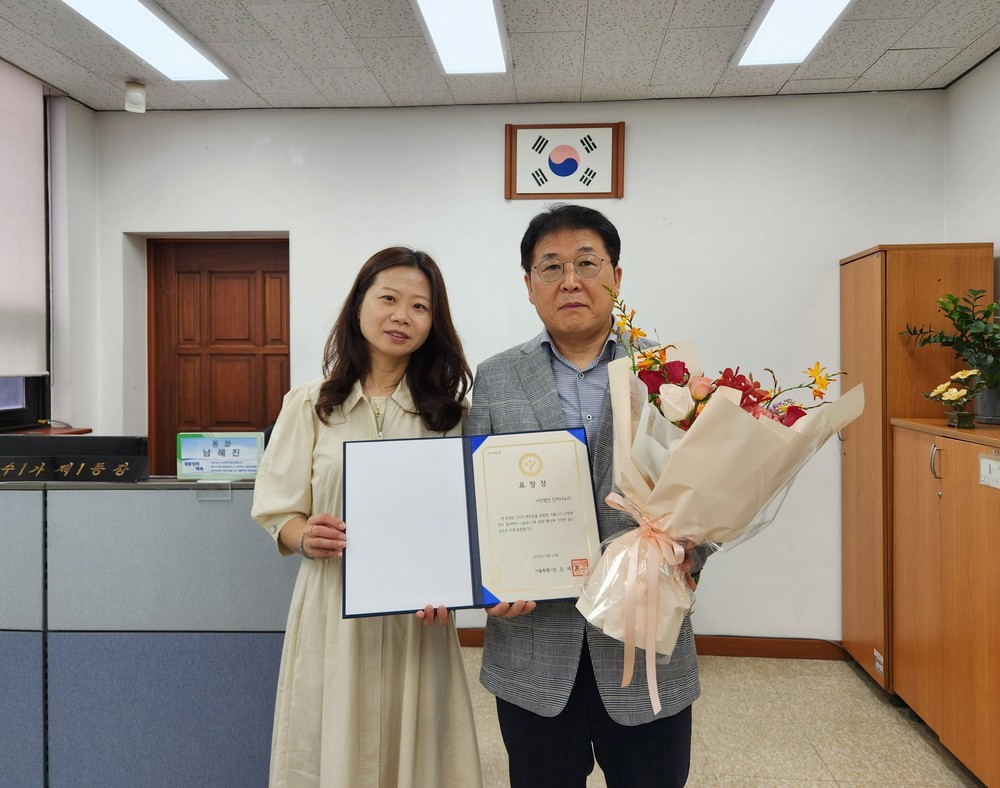 인카나누미, 서울시장 표창 수상… 희망온돌 따뜻한 겨울나기 사업 유공