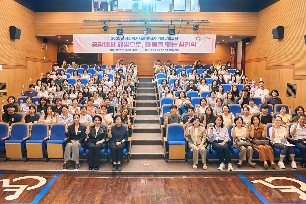 강동구, 복지시설 종사자 위한 실질적 지원 계속된다