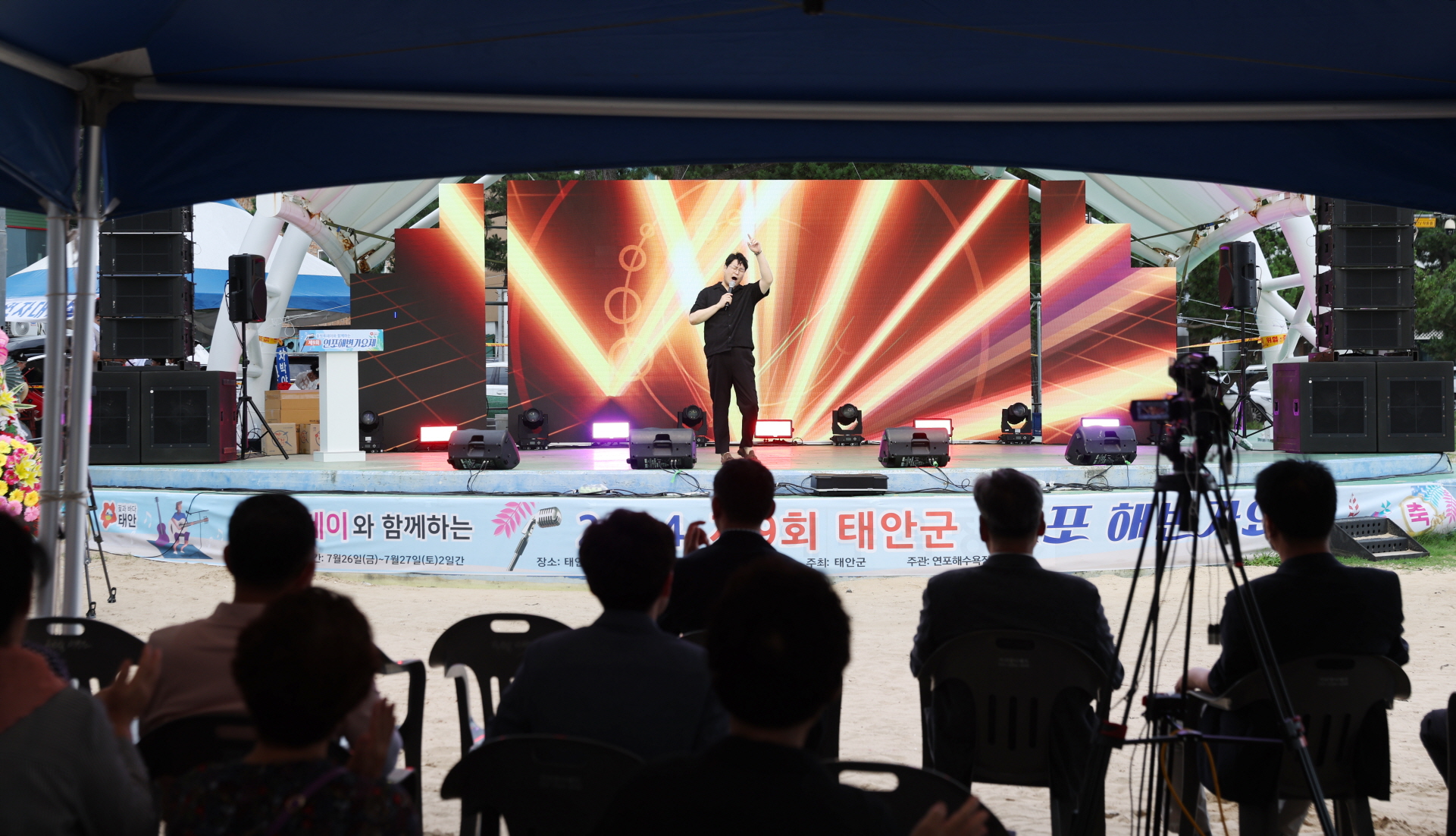 태안군, 연포 해수욕장에서 ‘해변의 음악축제’ 즐기세요!