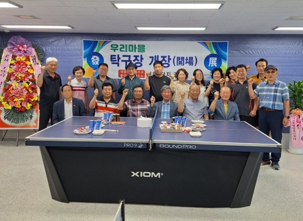 군산시 내흥동, ‘우리마을 탁구장’ 개장...건강도 재미도 핑퐁핑퐁~