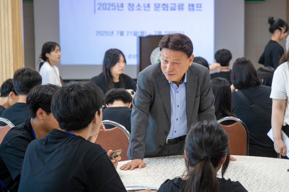 군산시-김천시 청소년 교류캠프 성료