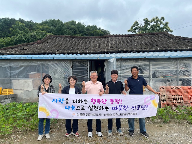 공주시 신풍면, 복지 사각지대 해소 위한 ‘맞춤형 경사로 설치’