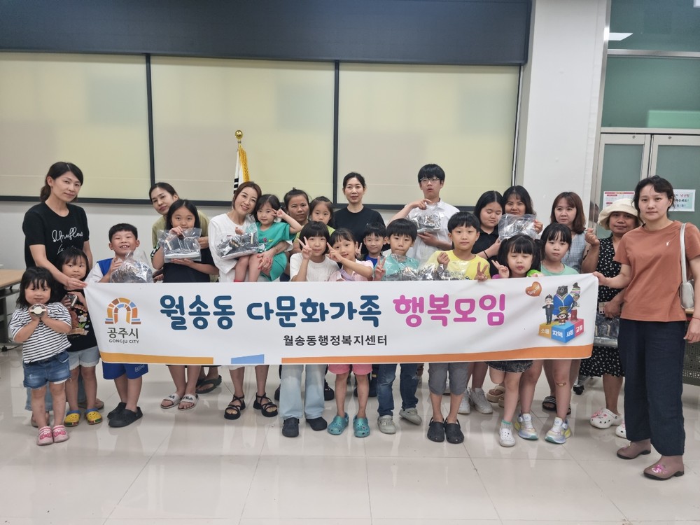 공주시 월송동, 다문화 행복모임 ‘초콜릿 만들기’ 체험 운영