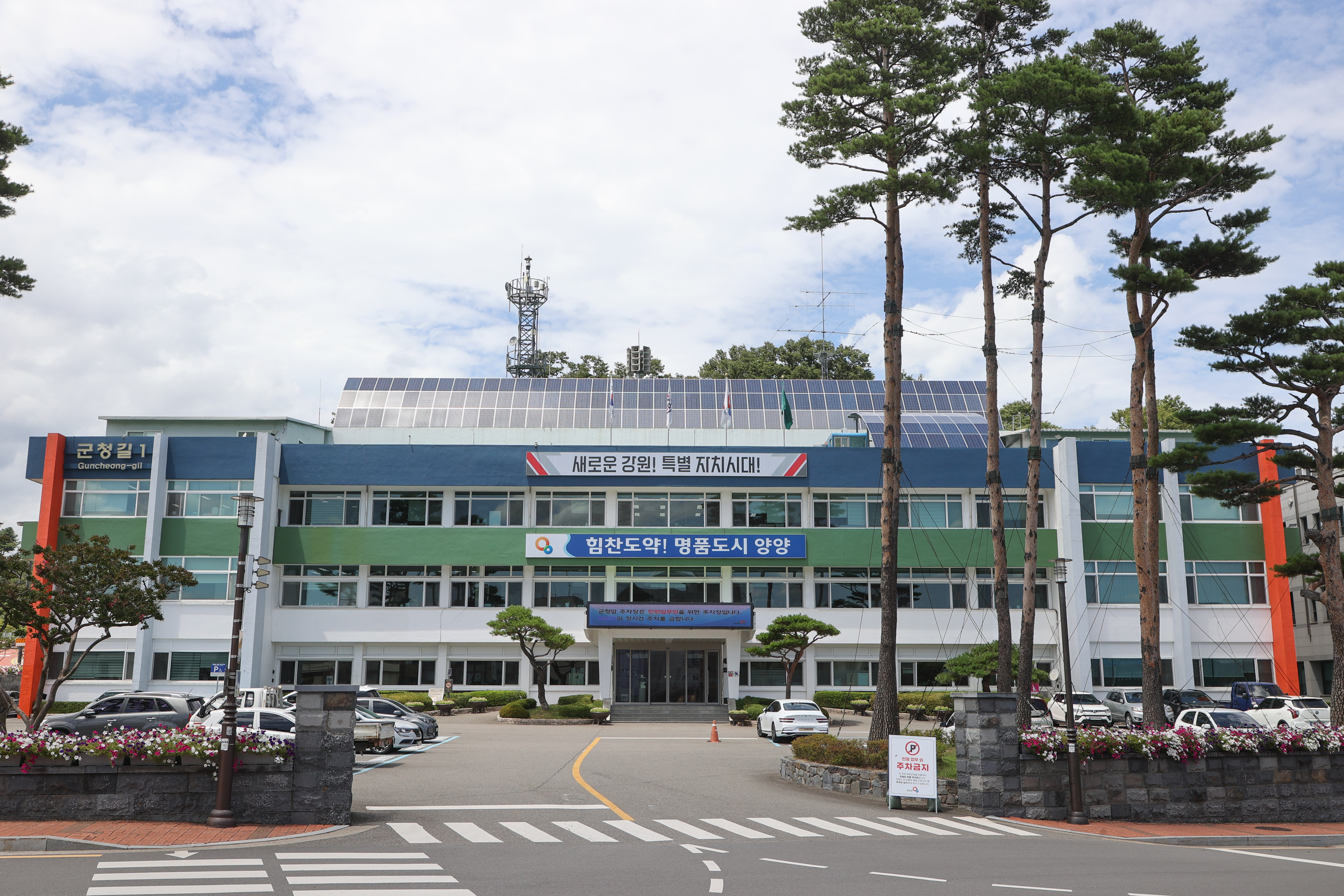 양양군, 여름철 풍수해 대비 산사태 정기 안전점검 실시