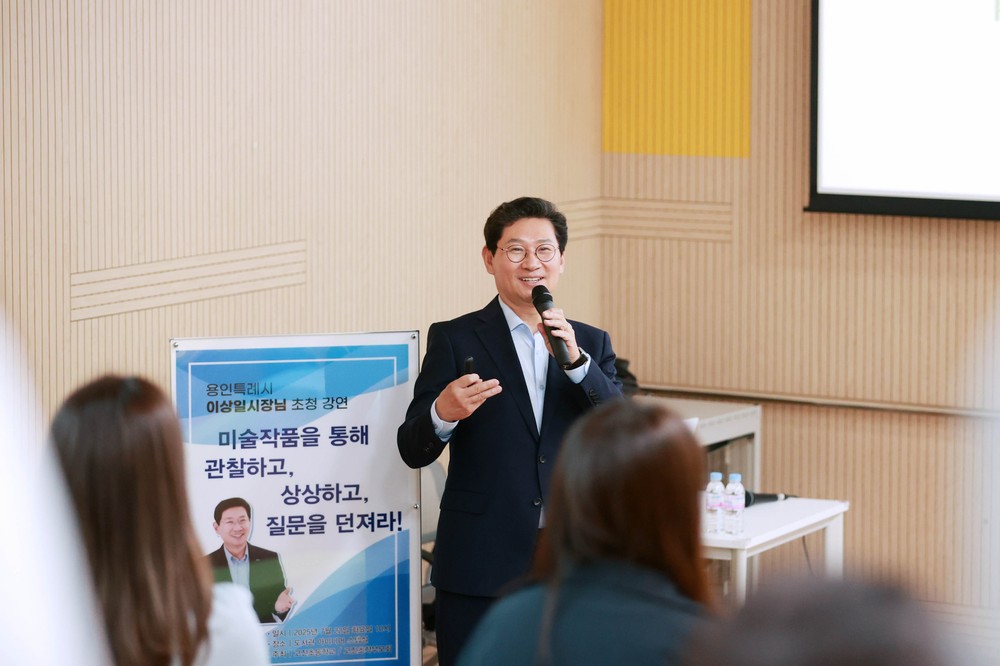 이상일 용인특례시장, 고진초등학교 학생·학부모와 특별한 소통의 자리 마련