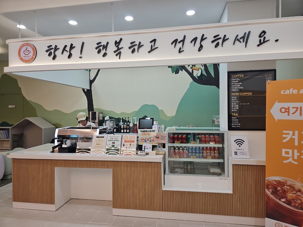 의정부시, ‘카페아르츠 2호점’ 문 열어… 노인일자리 창출‧주민 쉼터 역할 기대
