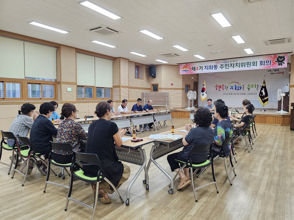지좌동 7월 주민자치위원회 회의 개최
- 민생 회복·주민 안전 함께 챙긴다! 그림 공모전 구상 본격 논의 -