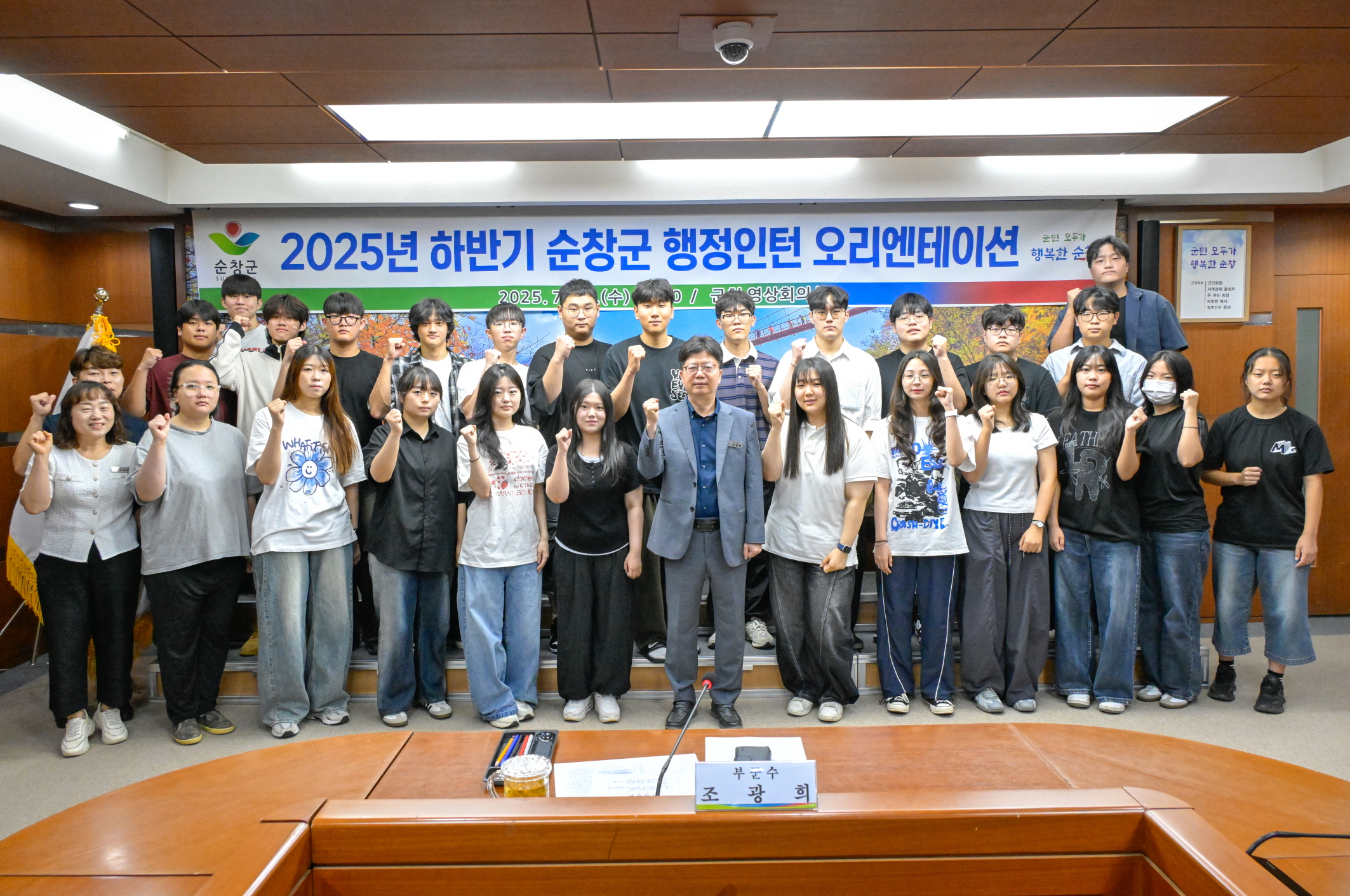 순창군,‘2025년 하반기 행정인턴 오리엔테이션’개최