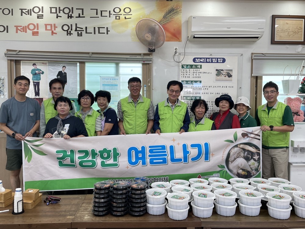 장수군, 산서면‘건강한 여름나기 지원사업’실시