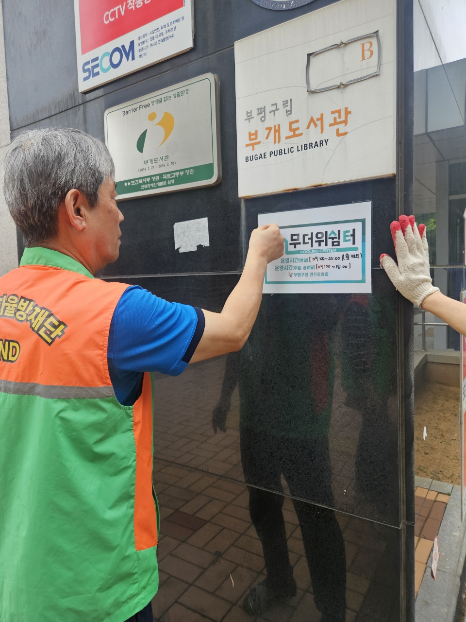 부평구 지역자율방재단, 폭염 속 주민 안전 위한 방재활동 총력