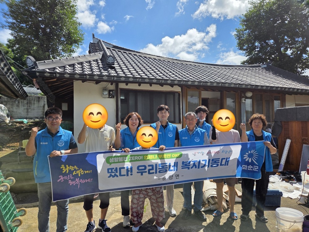 춘양면 우리동네 복지기동대, ‘주거환경개선’ 활동 추진