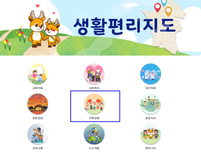 인천 서구, “지역 살리는 소비쿠폰, e음카드로 서구에서 사용하세요”