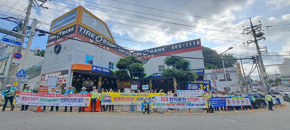 여수시, ‘안전 한바퀴’ 7월 교통안전 캠페인 실시