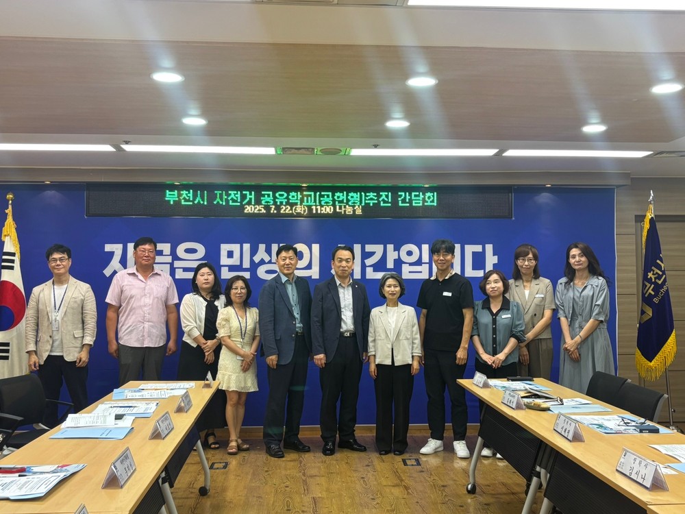 부천시-부천 교육지원청, 생활밀착형 청소년 자전거 교육 협력 강화