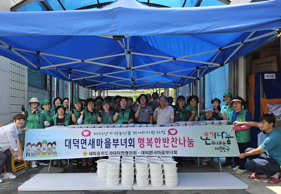 대덕면 새마을부녀회-서안성푸드뱅크 복달임 삼계탕으로 전한 따뜻한 마음