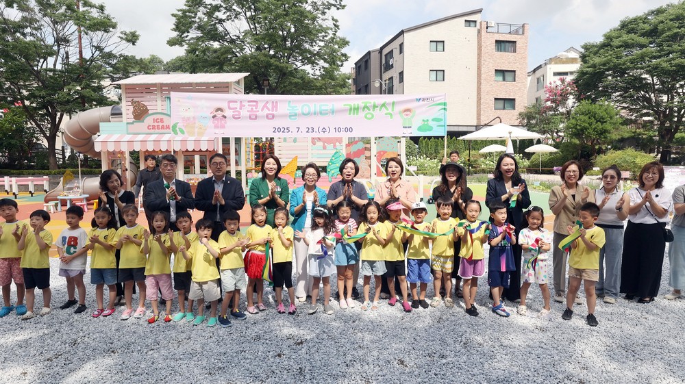 과천시, 창의와 상상이 자라는 '달콤샘 놀이터' 문 열어