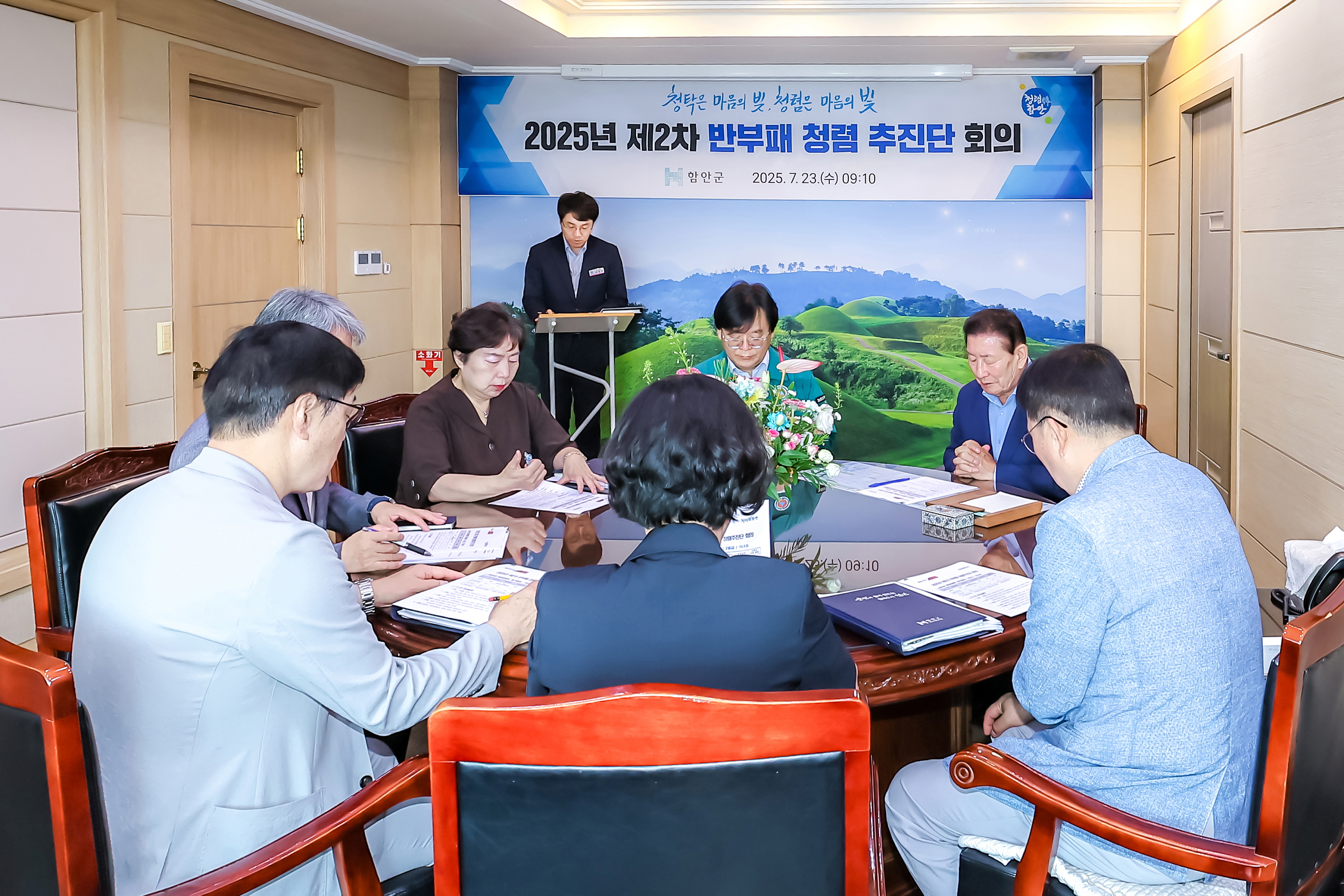 함안군, 제2차 반부패 청렴추진단 회의 개최