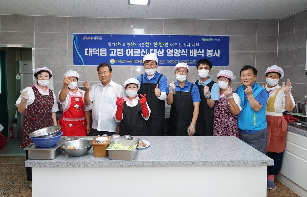 장흥 대덕읍 지사협, 어르신 대상 영양식 배식 봉사