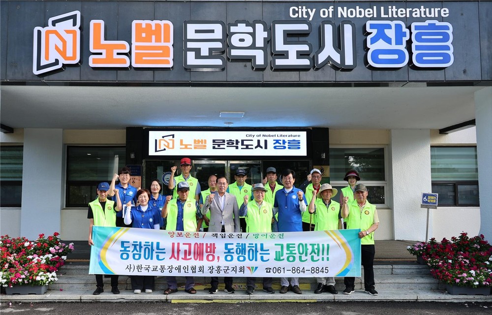 장흥군, 교통약자를 위한 ‘교통안전 홍보 캠페인’ 실시