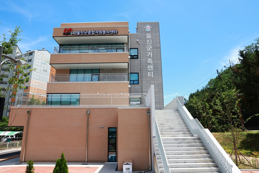 군민 위한 열린 복지공간, 울진군가족센터 첫걸음