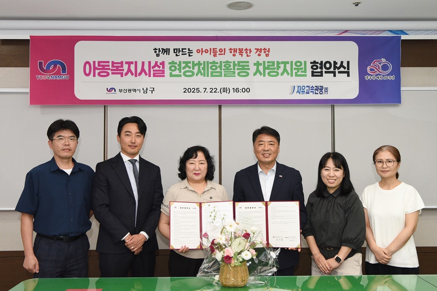 아이들을 위한“달리는 복지”첫발 내딛다