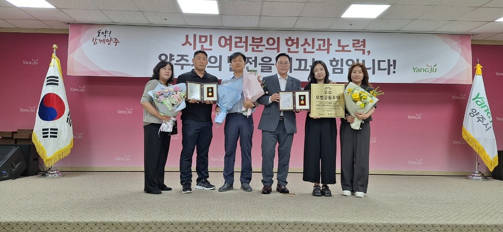 양주시, ‘2025년 우수 모범공동주택’에 제일풍경채 레이크시티 1단지 선정