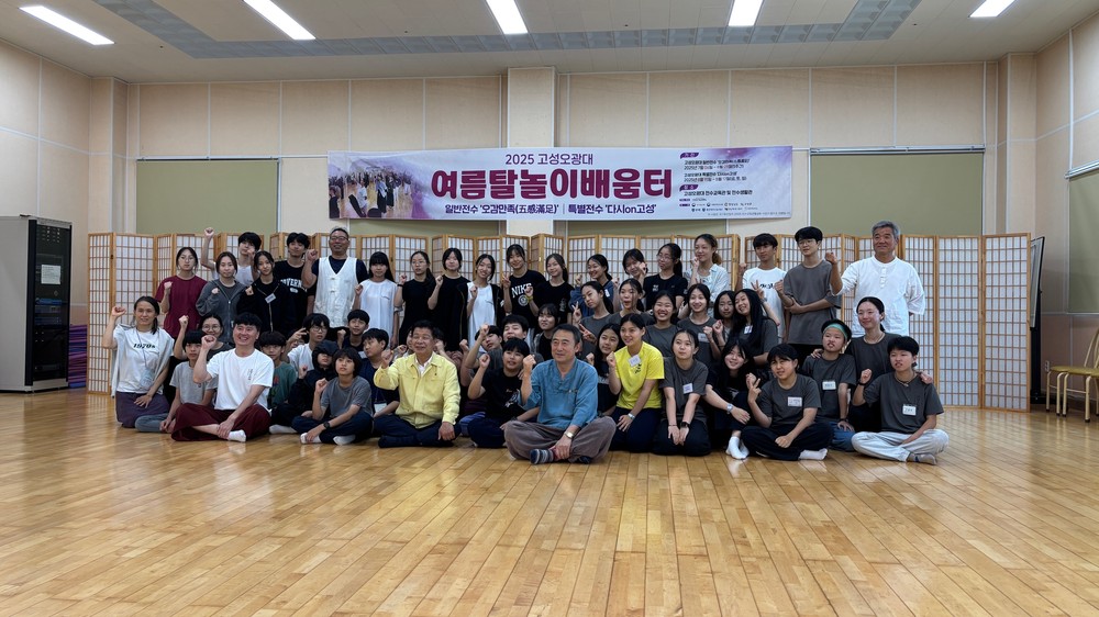 이상근 고성군수, ‘2025년 고성오광대 여름 탈놀이 배움터’ 격려 방문